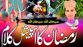 New Ramzan Kalam 2025 | Rozon Ka Mahina Babarkat Subhanallah Subhanallah #ramzan #naat