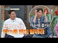 정답 계속 생각날듯한 이진혁(Lee Jinhyuk)의 절규 ＂아는데 몰라(?)＂ 어서 말을 해(tellme) 9회