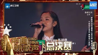 【选手CUT】第二季全体学员《勇敢的心》《中国新歌声2》第13期 SING!CHINA S2 EP.13 20171008 [浙江卫视官方HD]