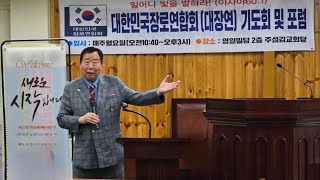 대장연 매주월요모임 시사포럼 발제자  공동회장 김일주 장로 자격: 보수교단 평신도 장로 목사 누구나 참석 가능해요. 장소: 7호선 '남성역' 1번출구 영일빌딩 2층 주섬김교회당