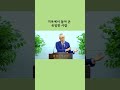 지옥에서 돌아 온 유일한 사람#분당침례교회 (킹제임스성경)