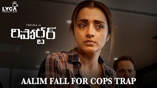Raangi Movie Scene (Telugu) | Aalim fall for cops trap | Trisha | M Saravanan | AR Murugadoss | Lyca
