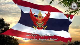 เพลงชาติไทย ปี พ.ศ 2536