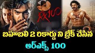 RX 100 1st Week Total Collections | Rx100 Collections | Rx100 1st Week Collections | Baahubali 2
