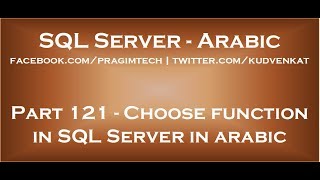 Choose function in SQL Server in arabic