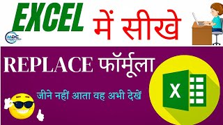 How To Use Replace Function in Excel || Microsoft Excel 2016 - Using the REPLACE() Function