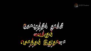 Tamil black screen video - Jigiri dosthu