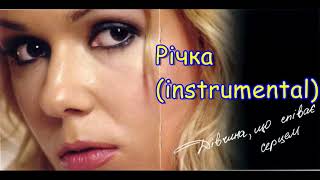 Юлія Рай - 14 - Річка (Instrumental) | Yuliya Ray - Richka (Instrumental), 2006 Audio