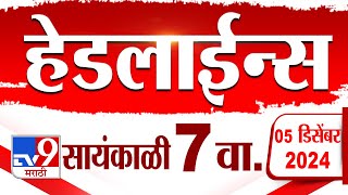 Tv9 Marathi News Top Headline Today 6 December 2024 7 PM 4 Minutes Headline Maharashtra Politics