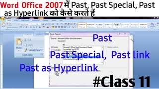 Word office 2007में Home Tab|Past, Past Special, Past as Hyperlink को कैसे करते हैं |By shubham sir