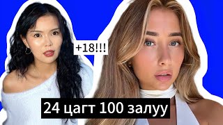 Lily Phillips aimshigtai turshilt… daraagiin zorilgo 1000 😰