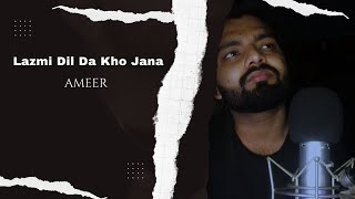 Lazmi Dil Da Kho Jana - Ameer (Cover) @amrindergill  | Punjabi Song | Old Song