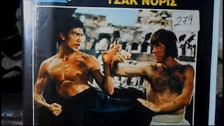 Bruce Lee Way of the Dragon tribute in Colosseum Italy