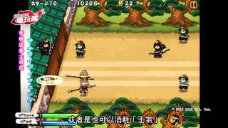 《サムライディフェンダー Samurai Defender 》手機遊戲－巴哈姆特電玩瘋