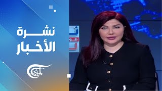 نشرة السادسة | 2024-11-27