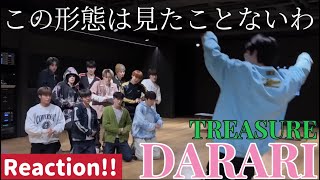 サビ以外初めて聞いたんけどさー…とんでもねえなおい！ TREASURE '‘다라리 (DARARI)’ Dance & Rock ver. reaction!!