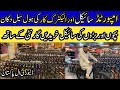 Cycle Wholesale Market In Pakistan | Imported Cycle Price In Pakistan | Electric Cycle Price