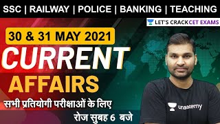 30 & 31 May 2021 Current Affairs 2021 | Daily Current Affairs 2021 in Hindi & English |  Gaurav Sir