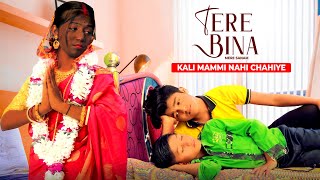 Kali Mammi Nahi Chahiye | Tere Bina Old Hindi Song | Esmile & Anjali | Ajeet Srivastava | SweetHeart