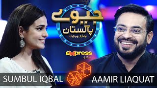 Sumbul Iqbal | Jeeeway Pakistan with Dr. Aamir Liaquat  | Game Show | ET1 | Express TV