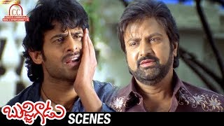 Prabhas Slapped by Mohan Babu | Bujjigadu Telugu Movie Scenes | Trisha | Sunil | Puri Jagannadh