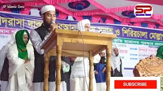 Bangla Islamic song 2021 (Cover) _ Inchi Inchi Mati (ইঞ্চি ইঞ্চি মাটি) Muhib Khan _ SP Islamic Zone