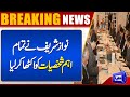 Breaking News..!! Nawaz Sharif Gathered all the Important Personalities | Big Meeting | Dunya News