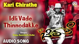 Kari Chirathe I "Idli Vade Thinnodakke" Audio Song I Duniya Vijay,Sharmiela Mandre I Akshaya Audio
