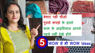 WOW Ideas - 5 amazing ideas for home from old cloths /No cost DIY for home / home Hacks / sewing