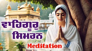 waheguru simran waheguru motivational shabd gurbani shabd ਵਾਹਿਗੁਰੂ ਸ਼ਬਦ