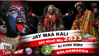 jay maa kali old Hindi mix 2023 dj vivek remix balakmakka | karan arjun,karan arjun songs 🔥