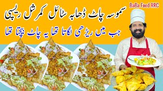 Special Aloo Samosa Chaat & Chutney Recipe | Crispy Potato Samosa Chaat | BaBa Food RRC