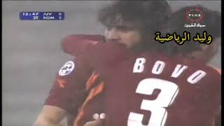 هدف داميانو توماسي في يوفنتوس ـ كأس أيطاليا 2006 م تعليق عربي