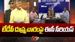 EC serious On TDP in Land Titling Issue | Ntv