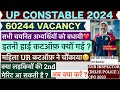 कटऑफ़ इतनी ज़्यादा 🤯 |UP POLICE RE EXAM RESULT | UPP 60244 DV PST UPDATE | UPP RE EXAM PHYSICAL NEWS