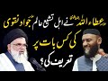 Allama Attaullah Bandyalvi Nay Allama Jawad Naqvi Ki Tareef kun Ki?