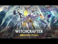 Witchcrafter - Witchcrafter Golem Aruru / Ranked Gameplay [Yu-Gi-Oh! Master Duel]