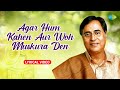 Agar Hum Kahen Aur Woh Muskara Den-Lyrical Video | Jagjit Singh Ghazals | Chitra Singh Ghazals |
