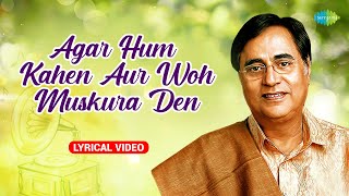 Agar Hum Kahen Aur Woh Muskara Den-Lyrical Video | Jagjit Singh Ghazals | Chitra Singh Ghazals |
