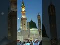 Islamic short video 🕋🕌 Kamli Waly Muhammad ton sadqy mein jaan# viral video