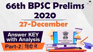 66th BPSC Prelims 2020 - Answer KEY with Analysis Part-2 #BPSC #BPSCPrelims