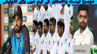 Big Changes In Pakistan Team 2nd Test 2019! Pakistan vs Australia 2nd Test