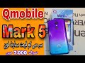 Qmobile Mark 5 Unboxing & Review in hindi/urdu - 7,000 Rs. - iTinbox