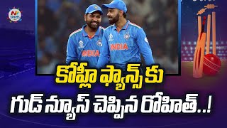 Virat Kohli, Rohit Sharma likely to open for India in T20 World Cup 2024 | NTV Sports
