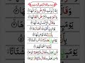 Surah Zalalaha