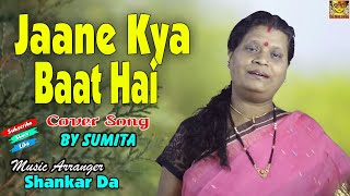 Jaane Kya Baat Hai/Sunny/Cover Song/Singer-Sumita/Music Arranger-Shankar Da (Oss Music)