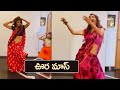 Actress Manchu Lakshmi Mass Dance With Her Daughter | MS Entertainments