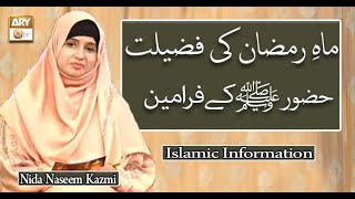 Mah E Ramzan Ki Fazilat | Shan e Ramzan | Huzoor S.A.W Kay Farameen | Nida Naseem Kazmi | ARY Qtv