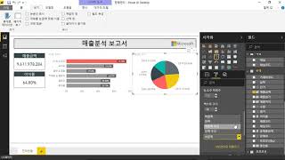 다양한 시각화를 활용한 보고서 작성 - 쉽고 빠르게 익히는 Power BI (기본편)