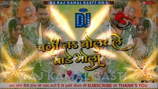 Coca Cola Bolbam DJ Song || Khesari Lal Yadav Bolbam Dj Song 2022 || कोका कोला बोलबम Dj Song